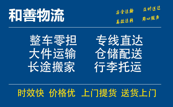 苏州工业园区到宝应物流专线,苏州工业园区到宝应物流专线,苏州工业园区到宝应物流公司,苏州工业园区到宝应运输专线