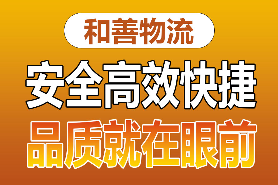 溧阳到宝应物流专线